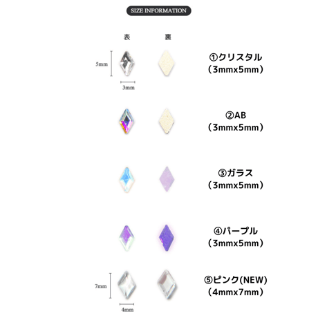 ミニダイヤストーン50個入り 全5色