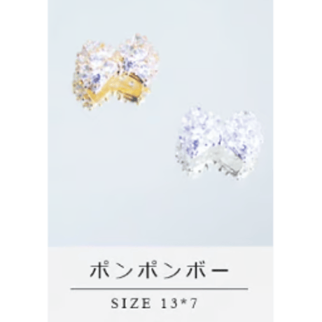 [数量限定] オリジナルジュエリーリボンパーツ 全６種　各2色