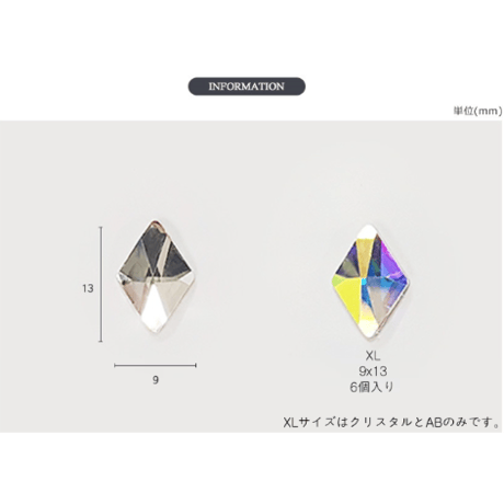 ダイヤストーン 3サイズ 全4色