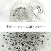 半ボールチャームMIX シルバー