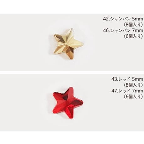 星ストーン 全4色