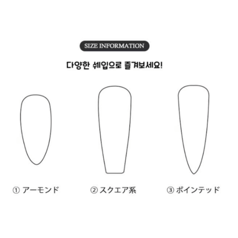 大容量ネイル チップ 全5種 | Boutique Korea -Japan公式Shop-