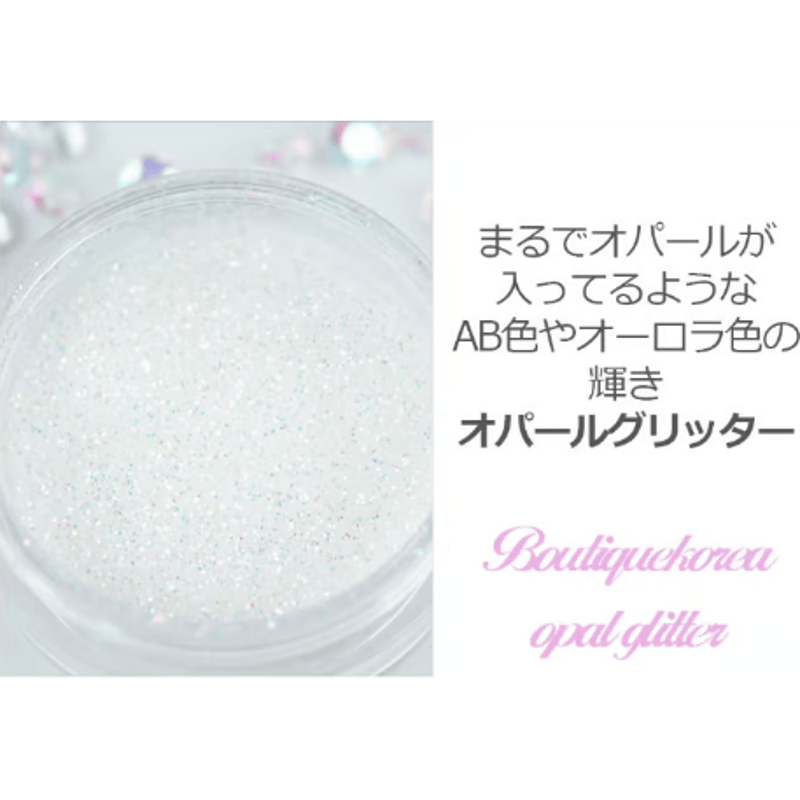 オパールグリッター 2サイズ | Boutique Korea -Japan公式Shop-