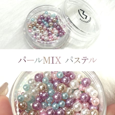 パール パステルMIX