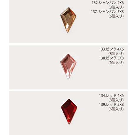 矢じりストーン 全10種