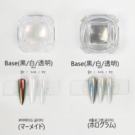 マーメイド・ホログラムパウダー 全2種