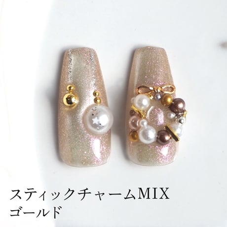 スティックチャームMIX ゴールド