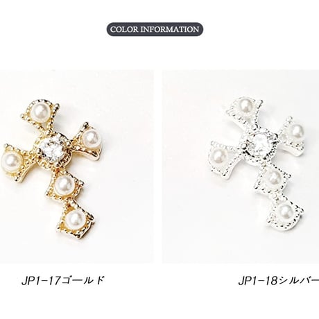 ホーリークロスパールパーツ 全2色
