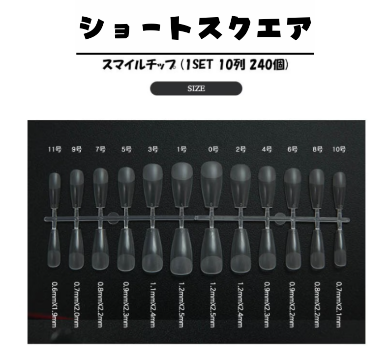 1477+7000 ねいるちっぷ　追加料金 大容量ネイル チップ 全5種 | Boutique Korea -Japan公式Shop-