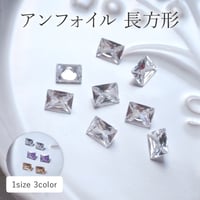 アンフォイル 長方形 全3色