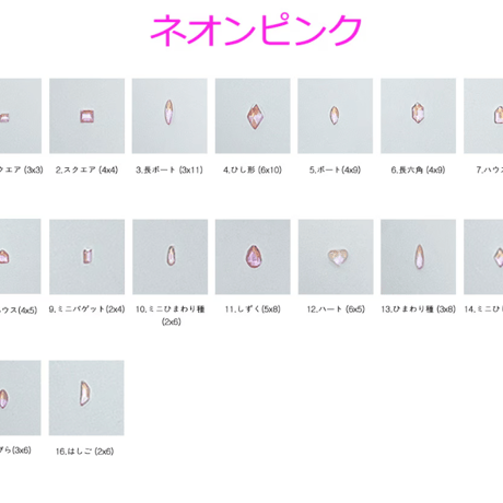 ネオン氷ストーン ピンク 16種類