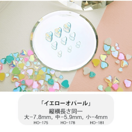 うるうるハートパーツ 全3色