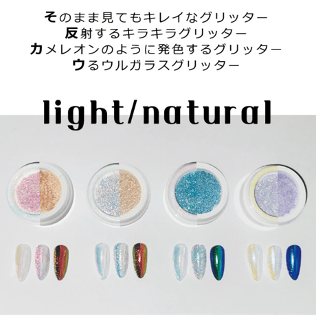 ソハンカウグリッター 全4色