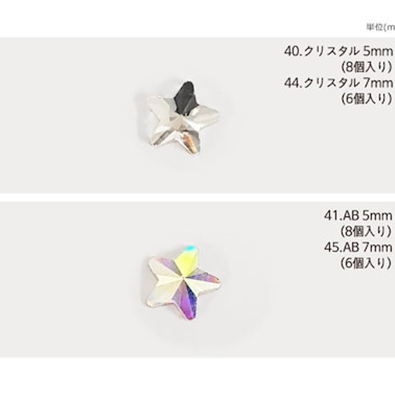 星ストーン 全4色 | Boutique Korea -Japan公式Shop-