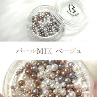 パール ベージュMIX