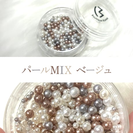 パール ベージュMIX