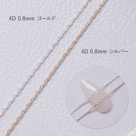 ネイルチェーン 50cm
