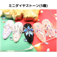 ミニダイヤストーン50個入り 全5色