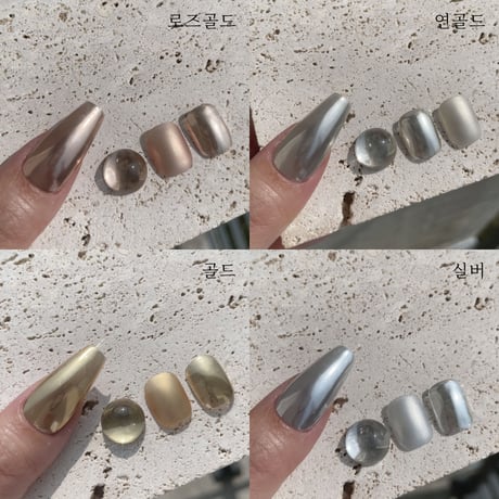 Silky Metal Mirror Powder 4 Colors