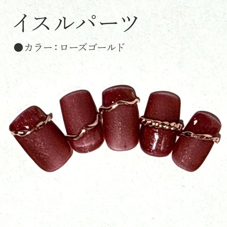 イスルリングパーツ【ローズゴールド】2個入り 全13種
