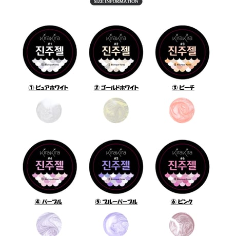 真珠ジェル 10ml  全6色