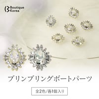 ブリンブリンボート