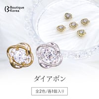 ダイアボン 全2色