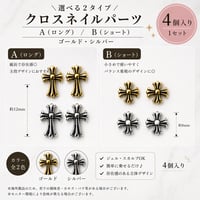 ヴィンテージミニクロムパーツ 4種 全2色♡