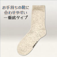一重底　ノーマルタイプ　アイボリー