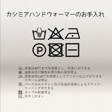 ふわふわ カシミア100%ハンドウオーマー ロング