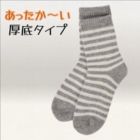 ウール100％ソックス　ボーダー