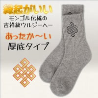 ウール100％ソックス　ウルジーヘー