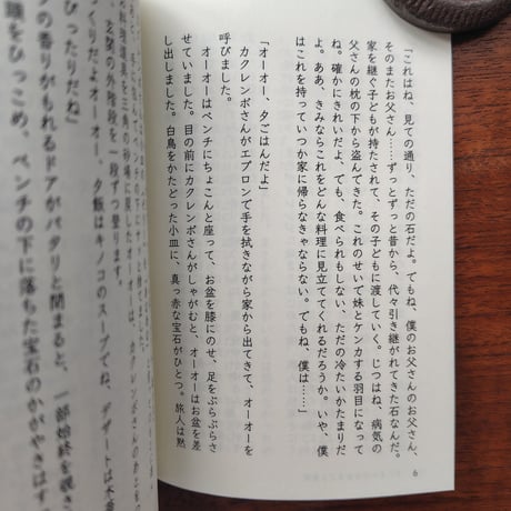 オーオーのおままごと食堂