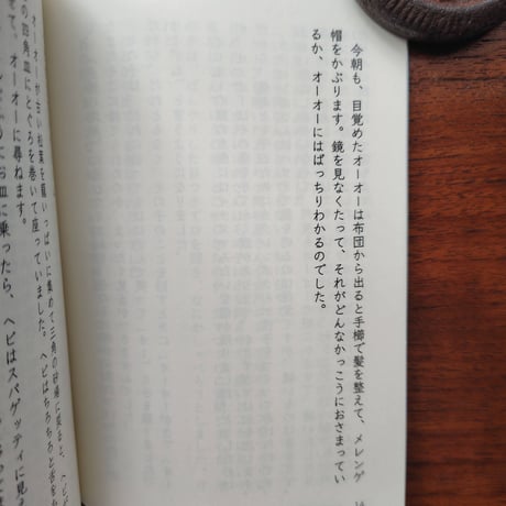 オーオーのおままごと食堂