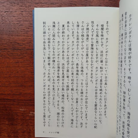 オーオーのおままごと食堂