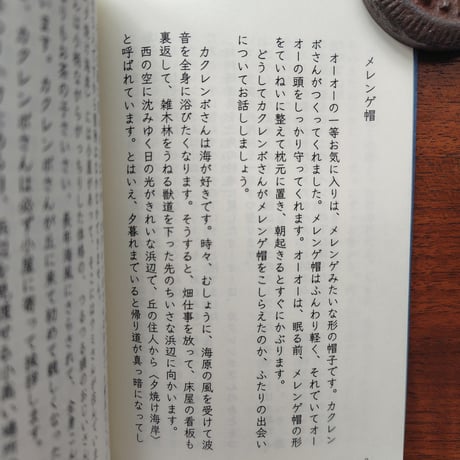 オーオーのおままごと食堂