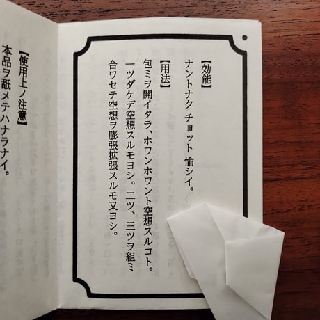 言葉包