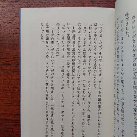オーオーのおままごと食堂