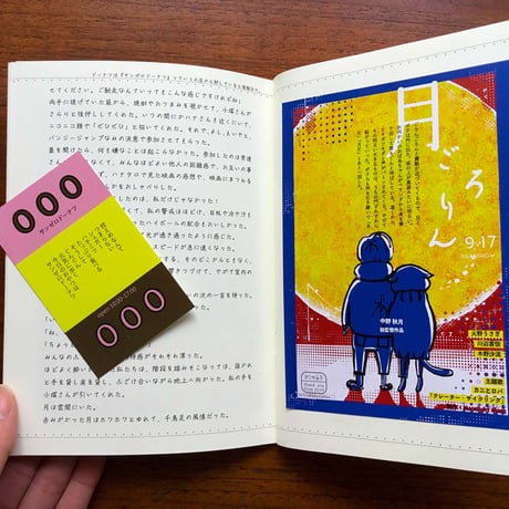 チネマカフェ・ハナタロにて