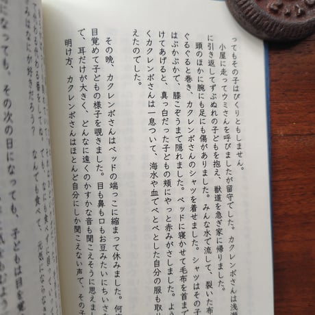 オーオーのおままごと食堂
