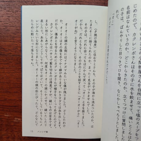 オーオーのおままごと食堂