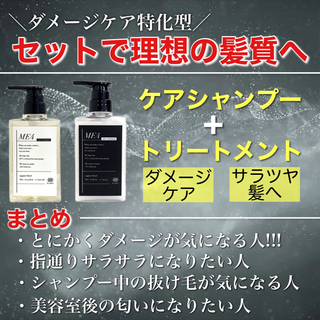 シャンプー me MEMEME モイストブーストシャンプー | マツキヨココカラ