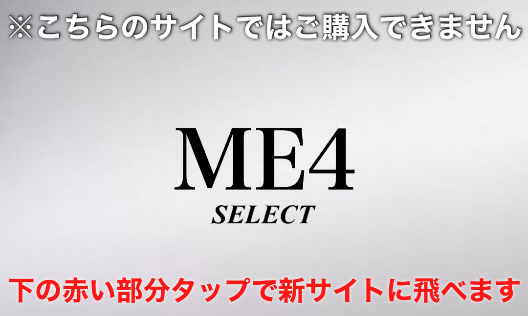 お問い合わせ | ME4商品【口コミサイト】