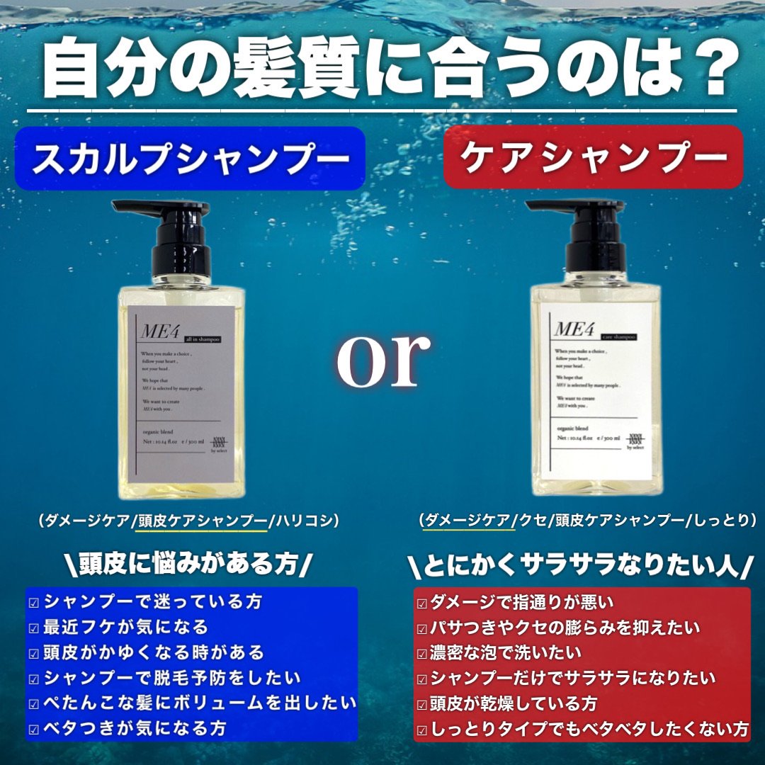 ME4 ケアシャンプー & トリートメントセット 300ml ME4 ケアシャンプー & トリートメントセット 各300ml - メルカリ