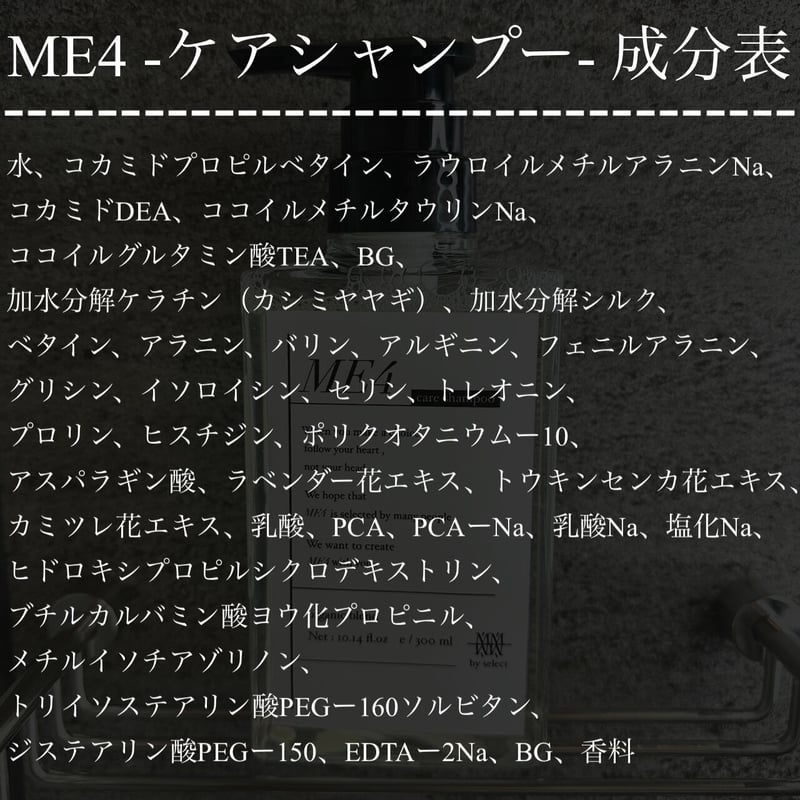 口コミ閲覧用】ME4 ダメージケシャンプートリートメント | ME4