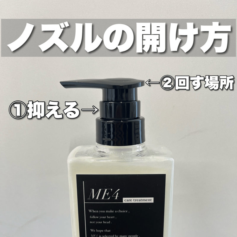 口コミ閲覧用】ME4スカルプケア シャンプートリートメント | ME4商品