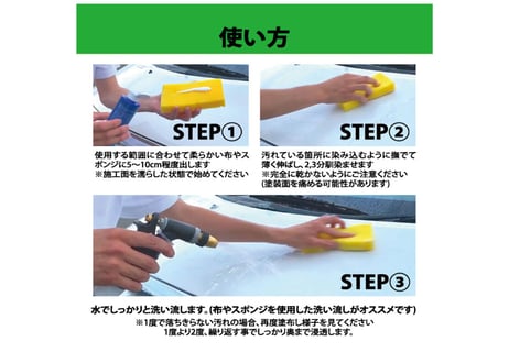 水垢の達人【特殊汚れ洗浄・除去剤】200ml