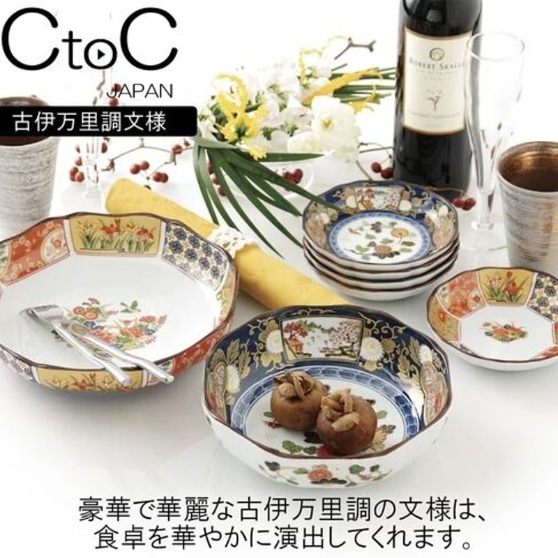 有田焼】聖 献上古伊万里 八寸八角盛皿 ダン 《日本製》 | VERDE 有田焼】聖 献上古伊万里 八寸八角盛皿 ダン 《日本製》 | VERDE