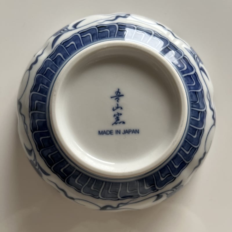 美濃焼】美濃焼】金彩牡丹 4.5寸鉢 鉢 中鉢 盛鉢 和食器 ヤマ吾