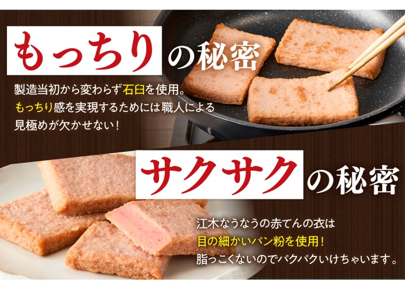 真空なうなう赤てん10枚 化粧箱入り | 江木蒲鉾店オンラインストア